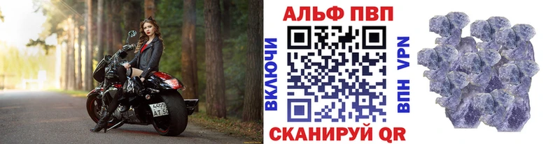 A PVP кристаллы  блэк спрут ссылки  Щигры 