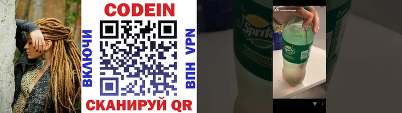 Codein Purple Drank  где купить наркоту  Щигры 