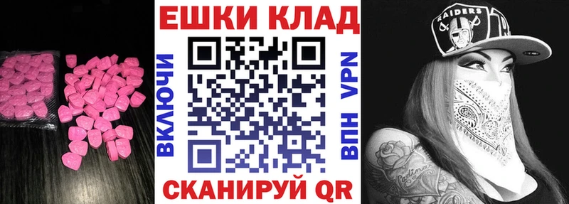 Экстази ешки  наркотики  Щигры 
