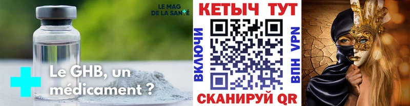 Кетамин ketamine  Щигры 