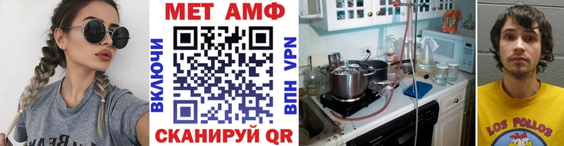 МЕТАМФЕТАМИН Methamphetamine  Щигры 